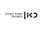 כאן – תאגיד השידור הישראלי