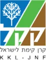 קרן קיימת לישראל