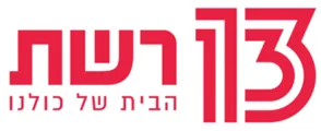 רשת 13