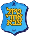 טיול אחרי צבא